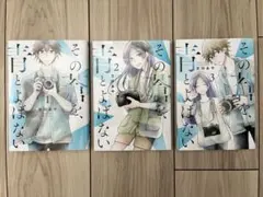 さっちゃん様 リクエスト 3点 まとめ商品