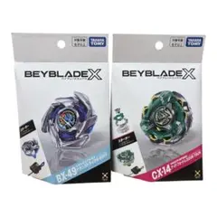 ベイブレードX BX-49 CX-14 2個セット - メルカリ