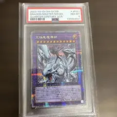 と　遊戯王OCG 究極竜魔導師 25thシークレットレア PSA10 Amazon.co.jp: 遊戯王カード 究極竜魔導師(25th シークレットレア