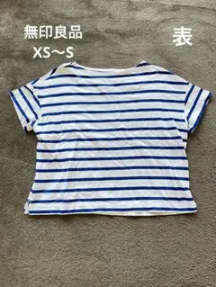 無印良品　白と青のストライプ 半袖Tシャツ XS-S