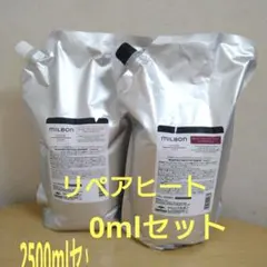 グローバルミルボン リストラティブシャンプー＆トリートメント2500ml