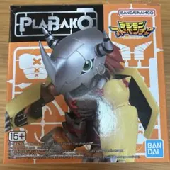 注意事項あり！プラバコ デジモン ウォーグレイモン plabako