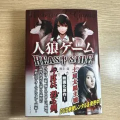 2026年最新】狼ゲーム 漫画の人気アイテム - メルカリ