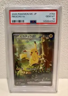 PSA10】ピカチュウex SAR仕様765/742 スタートデッキ100 - メルカリ