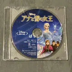 Blu-ray アナと雪の女王 MovieNEX('13米)