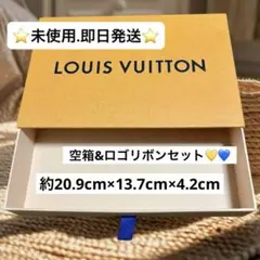 ⭐️ルイヴィトン 空箱 ロゴリボン セット オレンジ ギフトラッピング ボックス