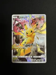 ピカチュウ：リミテッドコレクション マスターバトルセット PROMO SM-P