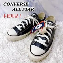 未使用品　コンバース　オールスター　オールレザー　オリーブグリーン　25.5cm