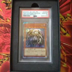 遊戯王 万物創世龍 10000シークレット PSA10 - メルカリ