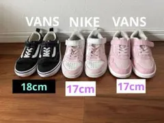 キッズスニーカー ３足セット VANS /NIKEのサムネイル