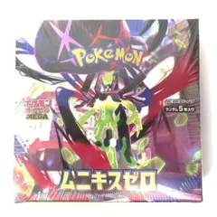 2026年最新】ムニキスゼロ box シュリンク付きの人気アイテム - メルカリ