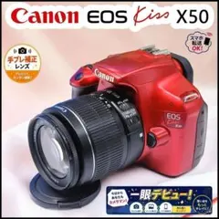 手振れ補正高性能レンズ！ Canon EOS Kiss X50 初心者セットのサムネイル