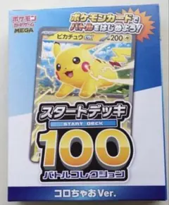 Item thumbnail for item 6bedd6cb-13b5-4581-bd85-2f0a069b8bec