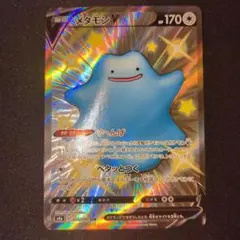 メタモンV SSR ソード&シールド ハイクラスパック シャイニースターV キ…