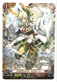 2026年最新】ドラグリッター ウアターハ FFRの人気アイテム - メルカリ