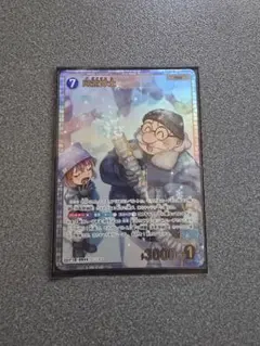 哀色の宿命 阿笠博士 SRP 1枚 灰原哀 名探偵コナンカード - メルカリ