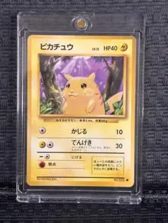 激レア 極美品〜美品】ピカチュウ 初版 旧裏面 初期 ポケモンカード