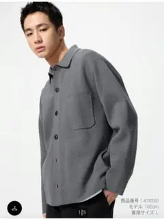 【ユニクロ】ミラノリブシャツカーディガン グレー Sサイズ