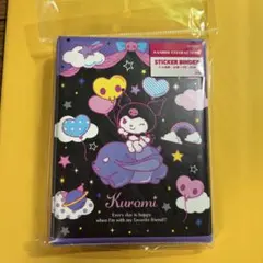 サンリオ　シール帳　クロミ