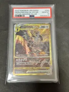 PSA10 アナザーバースドラゴン 25th QCSE クオシク - メルカリ