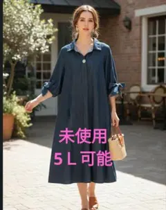 デニムシャツワンピース 仕立て良し 大きいサイズ