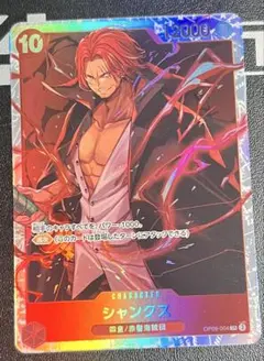 2026年最新】ワンピース トレーディングカード シャンクスの人気