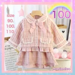 キッズスーツ❣️100サイズ 【ツイード調セットアップ】 ピンク ❷