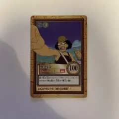 【ONE PIECE】ワンピース ハイパーバトル カードダス C154