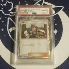 2025年最新】アセロラ tr psa10の人気アイテム - メルカリ