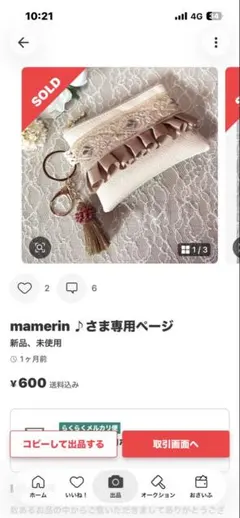 yukiさま専用ページ