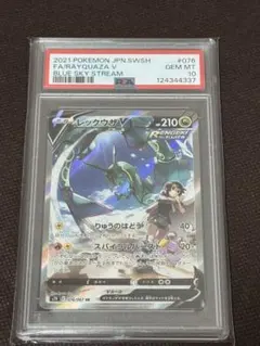 2025年最新】レックウザ psa10の人気アイテム - メルカリ