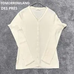 TOMORROWLAND デプレ パール リブ Vネック カーディガンのサムネイル