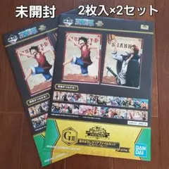 2026年最新】一番くじ ワンピース メモリアルログ G賞 描きおろし 