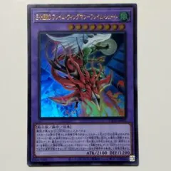 遊戯王 フレイムウイングマン‐フレイムシュート - メルカリ