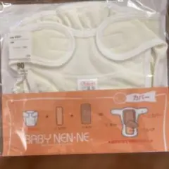 メルカリ最安値❣️BABY NEN・NE おむつカバー 90サイズ