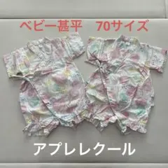 après les Cours 甚平 2着セット 70サイズ