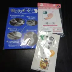 勾玉作りセット　制作キット