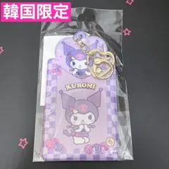 韓国サンリオ クロミ トレカホルダー