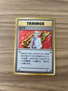 旧裏 ポケモンカード カツラ マーク無し トレーナー