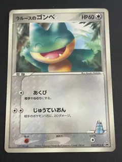 2025年最新】ラルースのゴンベの人気アイテム - メルカリ