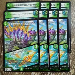 ストラトバッグ　マニフェストチームウェイブを救いたい聞け　ステゴロカイザー②