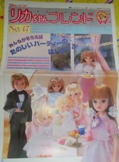 リカちゃん りかちゃん エプロン イチゴ いちご 苺 さがほのか - メルカリ