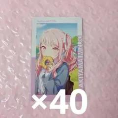 プロセカ 28A 暁山瑞希 エピカ×58枚 - メルカリ