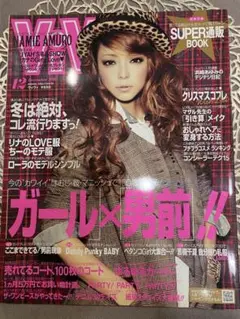 ViVi(ヴィヴィ)2021年12月号