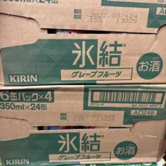 キリン氷結グレープフルーツ350ml48本のサムネイル