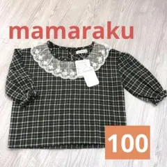 【新品未使用】mamaraku トップス　100 グリーン　長袖