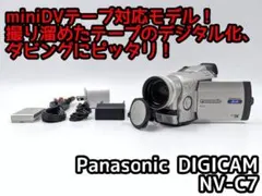 Panasonic　NV-C7　光学10倍　MiniDV用ビデオカメラ Panasonic NV-C7 光学10倍 MiniDV用ビデオカメラ Panasonic NV