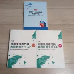 2026年最新】居宅サービス計画書作成の手引きの人気アイテム - メルカリ