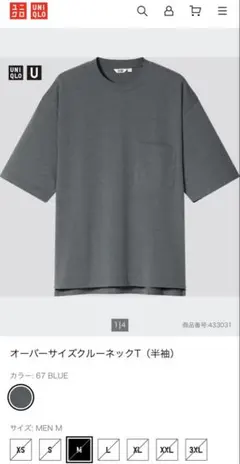 UNIQLO U　オーバーサイズクルーネックT 男女兼用Mサイズ