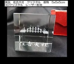 ◇レア商品◇ 日本エアシステム (JAS) クリスタル製の記念模型 - メルカリ